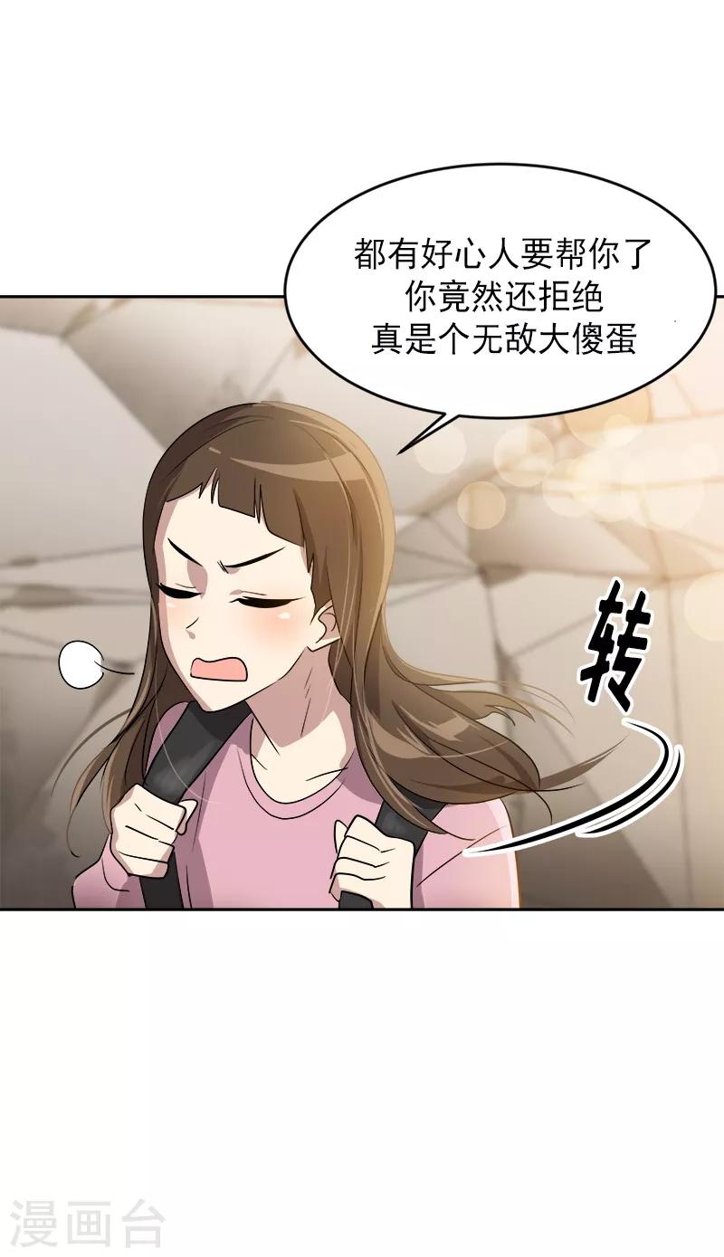 《心有独钟》漫画最新章节第50话 一语中的免费下拉式在线观看章节第【8】张图片