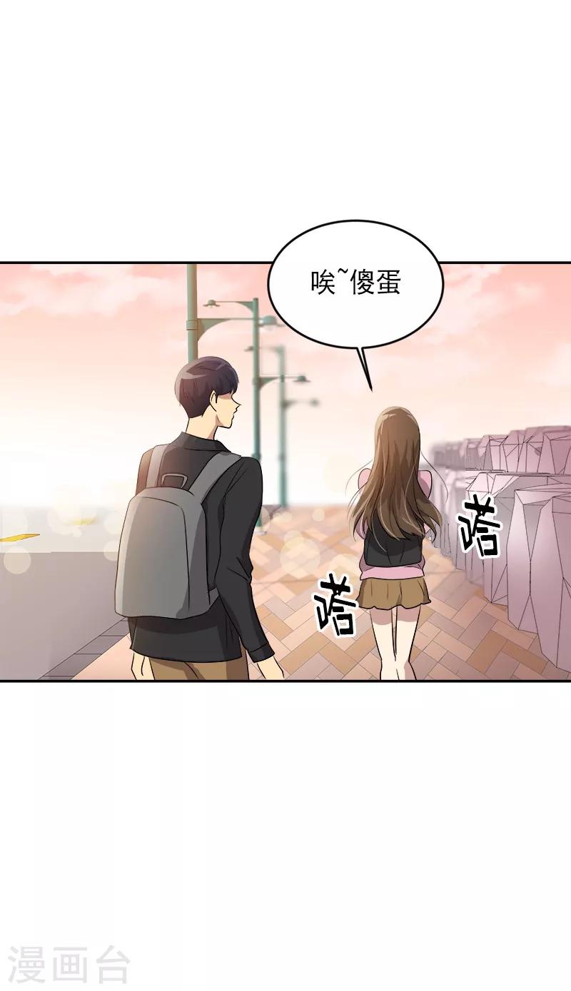 《心有独钟》漫画最新章节第50话 一语中的免费下拉式在线观看章节第【9】张图片