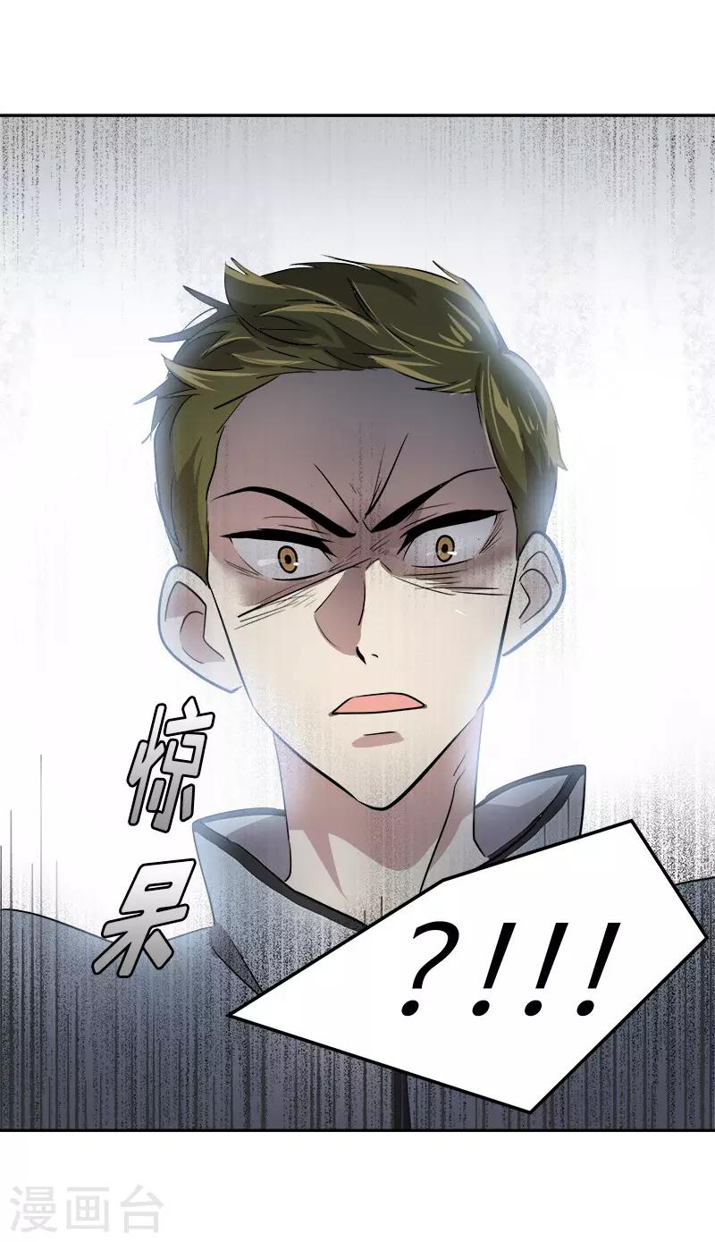 《心有独钟》漫画最新章节第51话 不该选的羔羊免费下拉式在线观看章节第【27】张图片