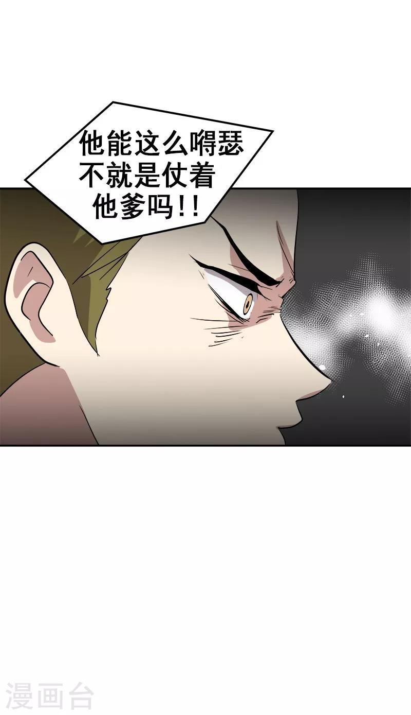 《心有独钟》漫画最新章节第52话 触碰底线的结果免费下拉式在线观看章节第【15】张图片