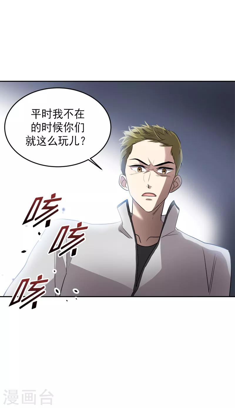 《心有独钟》漫画最新章节第52话 触碰底线的结果免费下拉式在线观看章节第【6】张图片