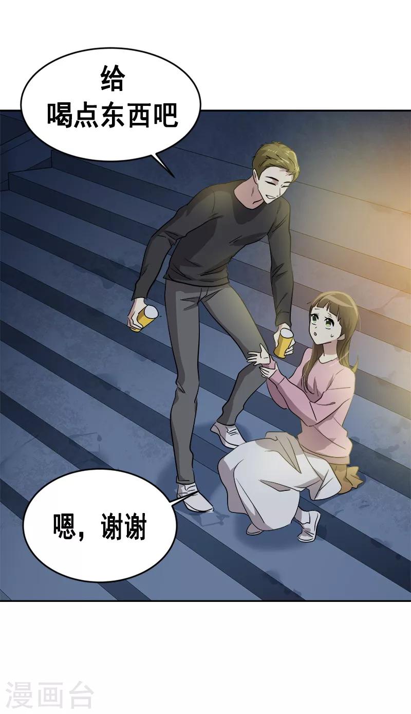 《心有独钟》漫画最新章节第53话 我们是夫妻关系免费下拉式在线观看章节第【11】张图片