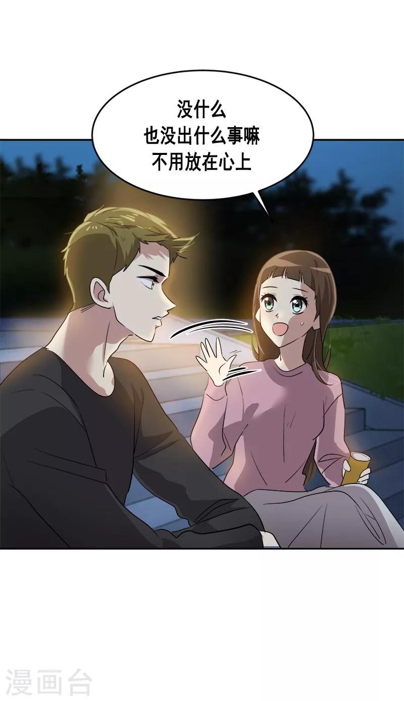 《心有独钟》漫画最新章节第53话 我们是夫妻关系免费下拉式在线观看章节第【13】张图片