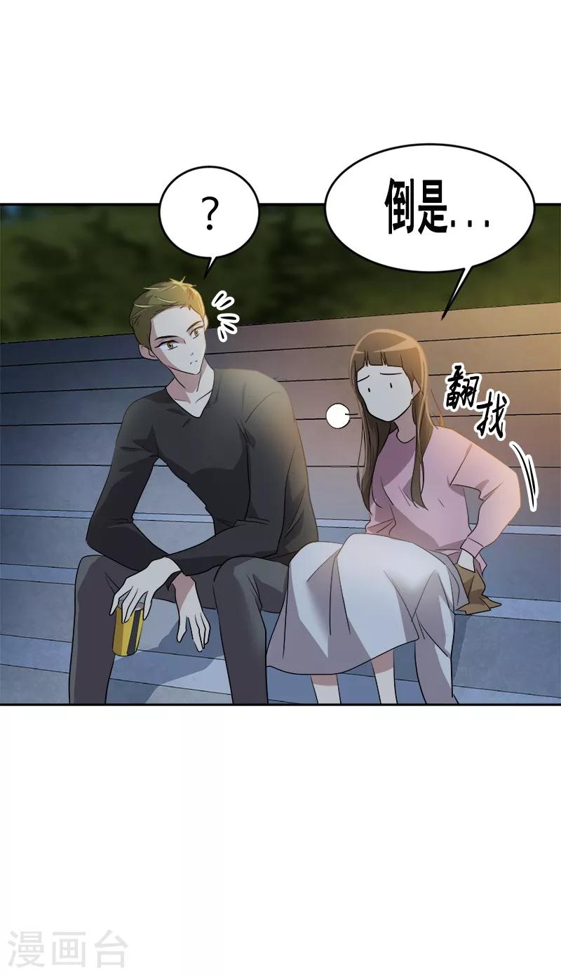 《心有独钟》漫画最新章节第53话 我们是夫妻关系免费下拉式在线观看章节第【14】张图片