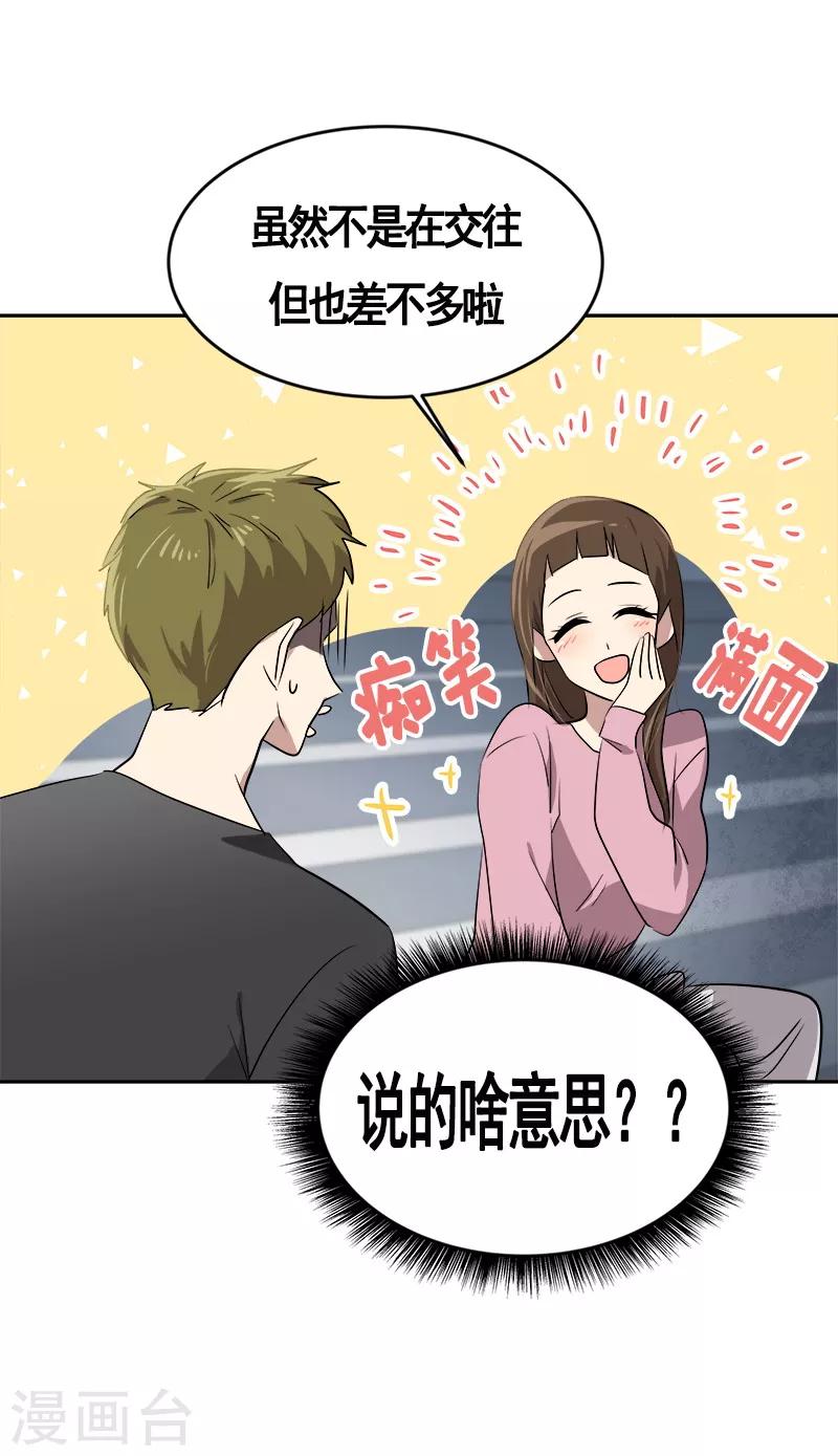 《心有独钟》漫画最新章节第53话 我们是夫妻关系免费下拉式在线观看章节第【22】张图片