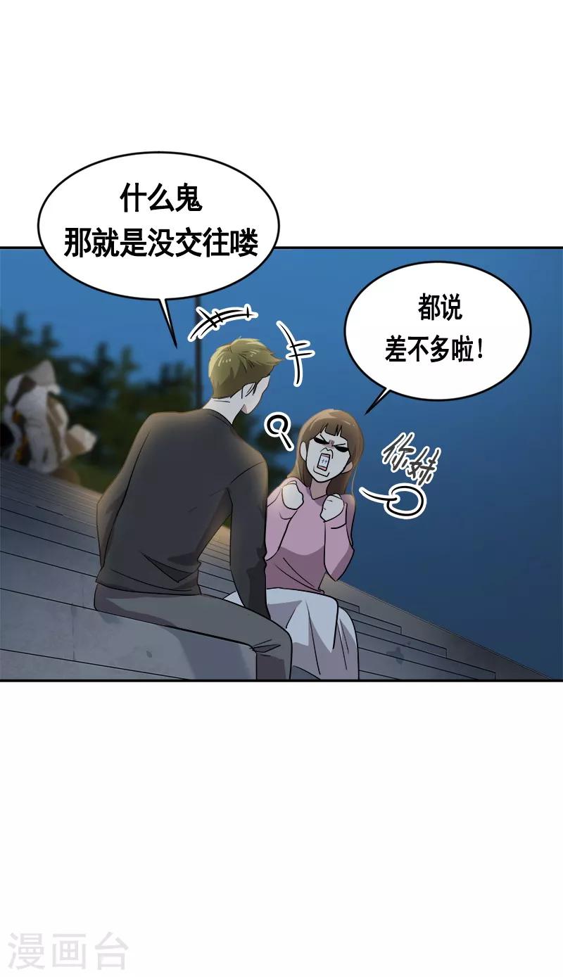 《心有独钟》漫画最新章节第53话 我们是夫妻关系免费下拉式在线观看章节第【23】张图片