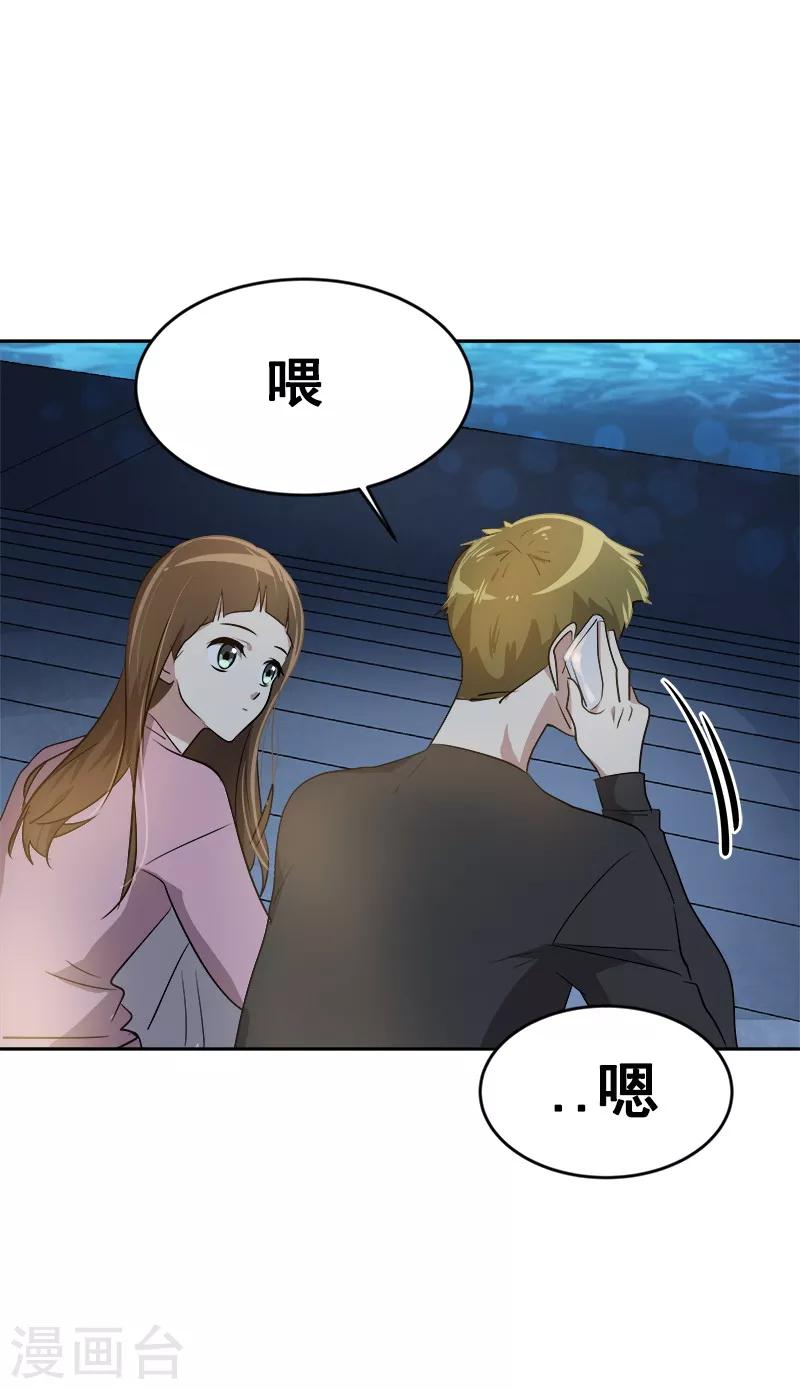 《心有独钟》漫画最新章节第53话 我们是夫妻关系免费下拉式在线观看章节第【26】张图片