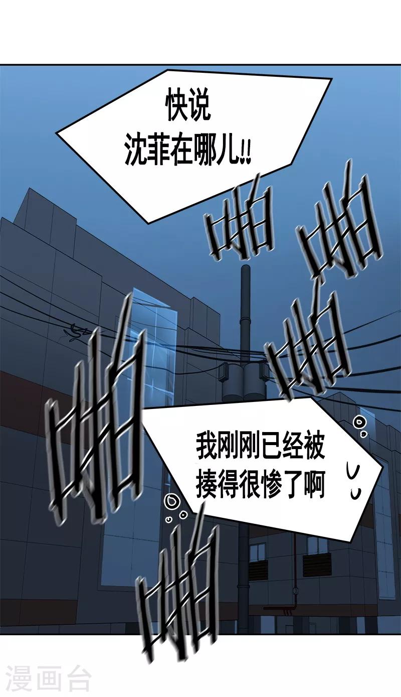 《心有独钟》漫画最新章节第53话 我们是夫妻关系免费下拉式在线观看章节第【8】张图片