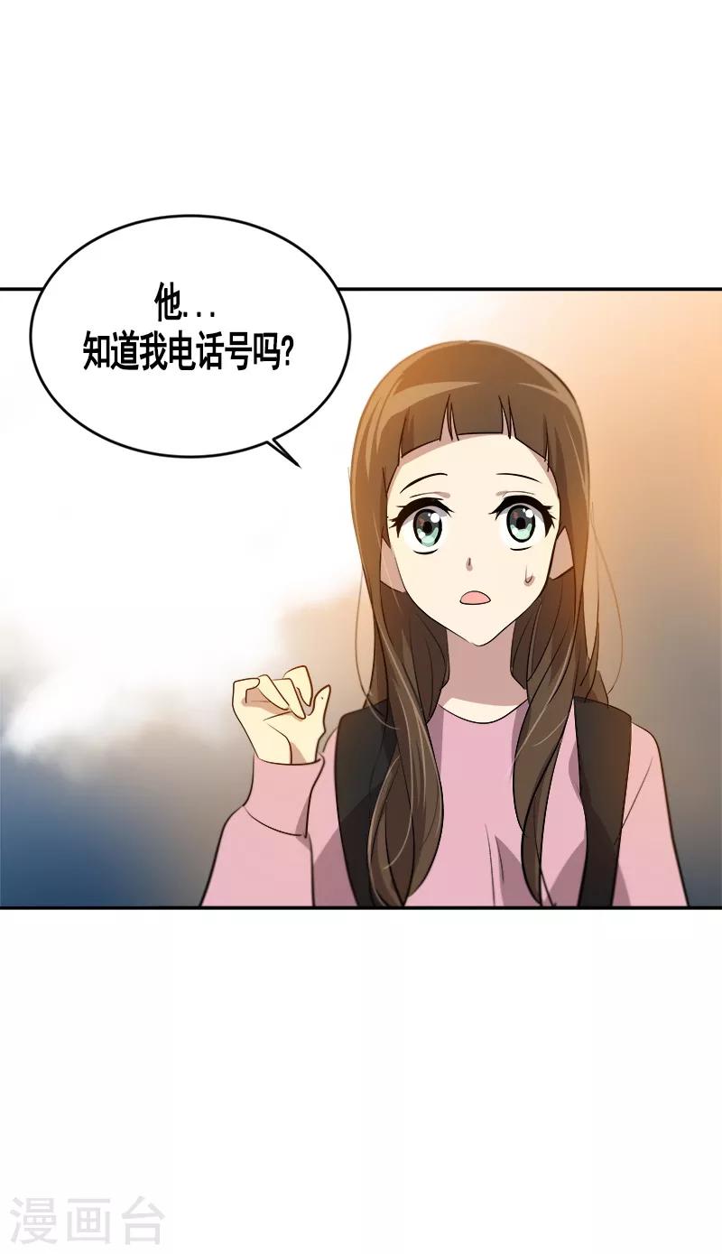 《心有独钟》漫画最新章节第54话 暖心的训斥免费下拉式在线观看章节第【6】张图片