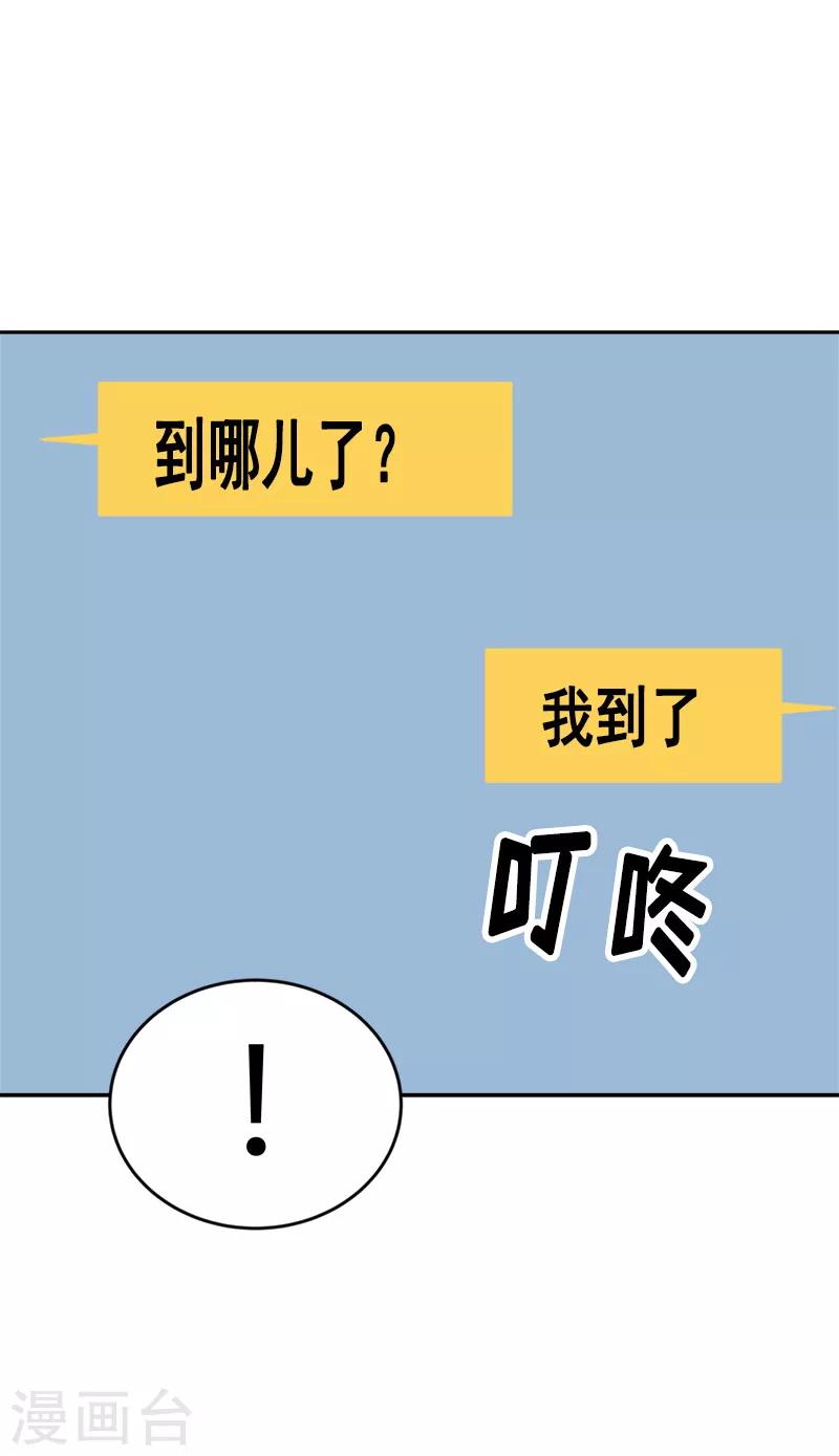 《心有独钟》漫画最新章节第57话 如此尬景免费下拉式在线观看章节第【17】张图片