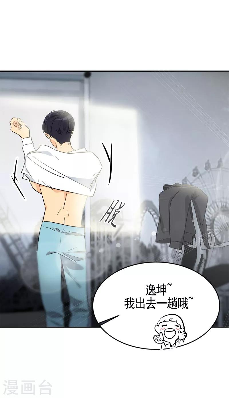 《心有独钟》漫画最新章节第57话 如此尬景免费下拉式在线观看章节第【3】张图片