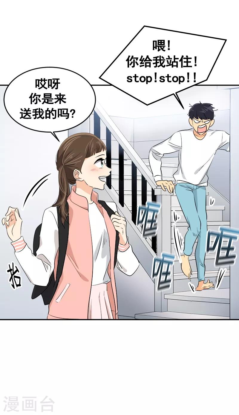 《心有独钟》漫画最新章节第57话 如此尬景免费下拉式在线观看章节第【6】张图片