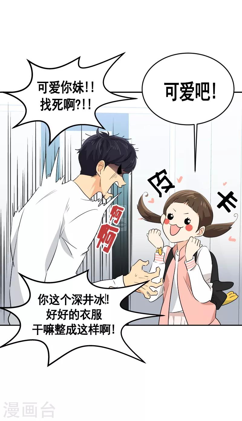 《心有独钟》漫画最新章节第57话 如此尬景免费下拉式在线观看章节第【9】张图片