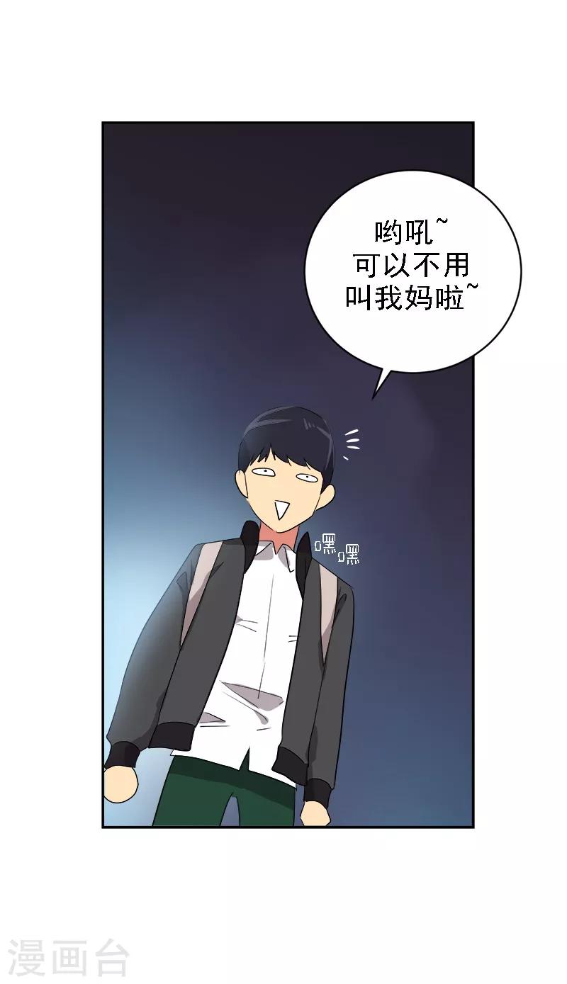 《心有独钟》漫画最新章节第7话 一夜成名？！免费下拉式在线观看章节第【16】张图片