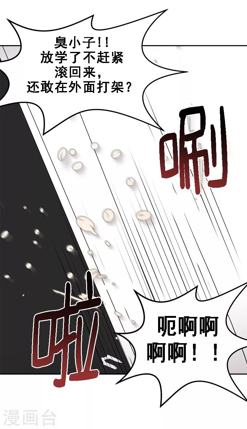 《心有独钟》漫画最新章节第7话 一夜成名？！免费下拉式在线观看章节第【26】张图片