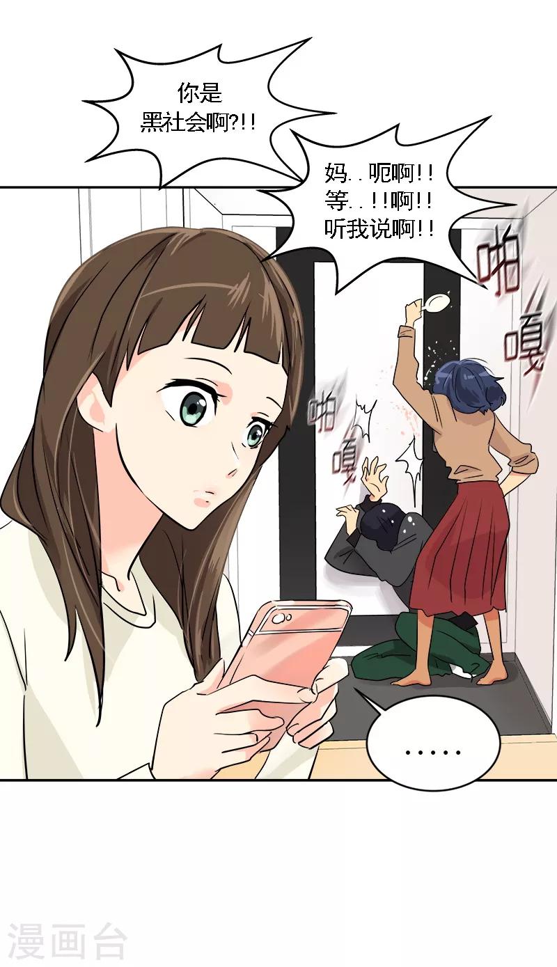 《心有独钟》漫画最新章节第7话 一夜成名？！免费下拉式在线观看章节第【27】张图片