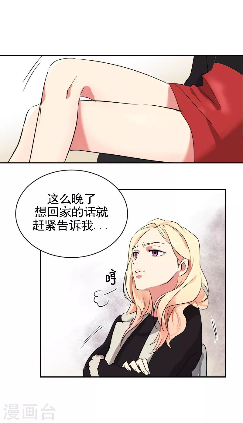 《心有独钟》漫画最新章节第7话 一夜成名？！免费下拉式在线观看章节第【3】张图片