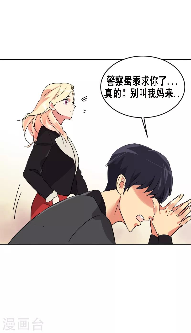 《心有独钟》漫画最新章节第7话 一夜成名？！免费下拉式在线观看章节第【8】张图片