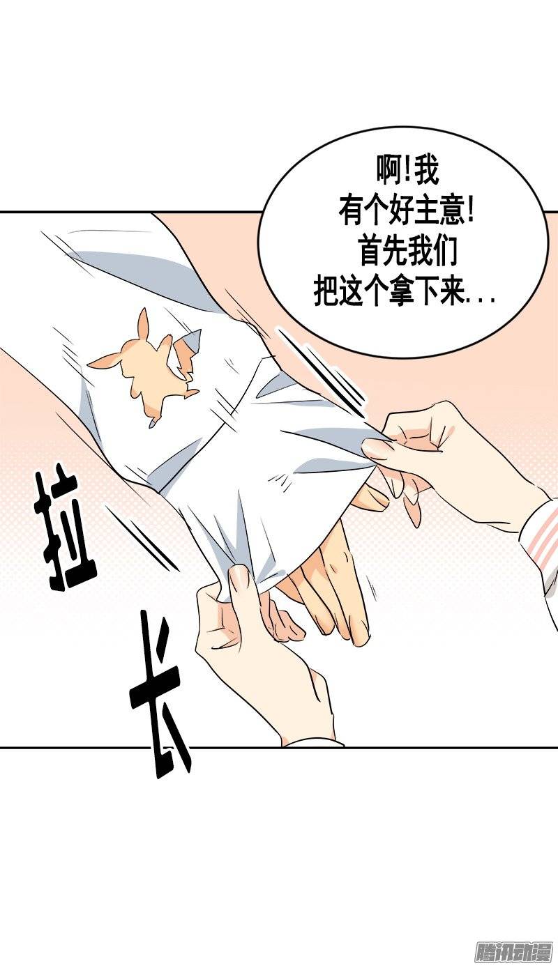 《心有独钟》漫画最新章节第57话 如此尴景免费下拉式在线观看章节第【11】张图片