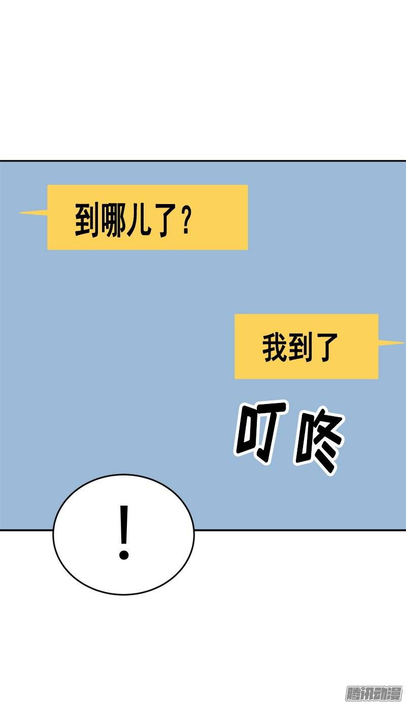 《心有独钟》漫画最新章节第57话 如此尴景免费下拉式在线观看章节第【17】张图片