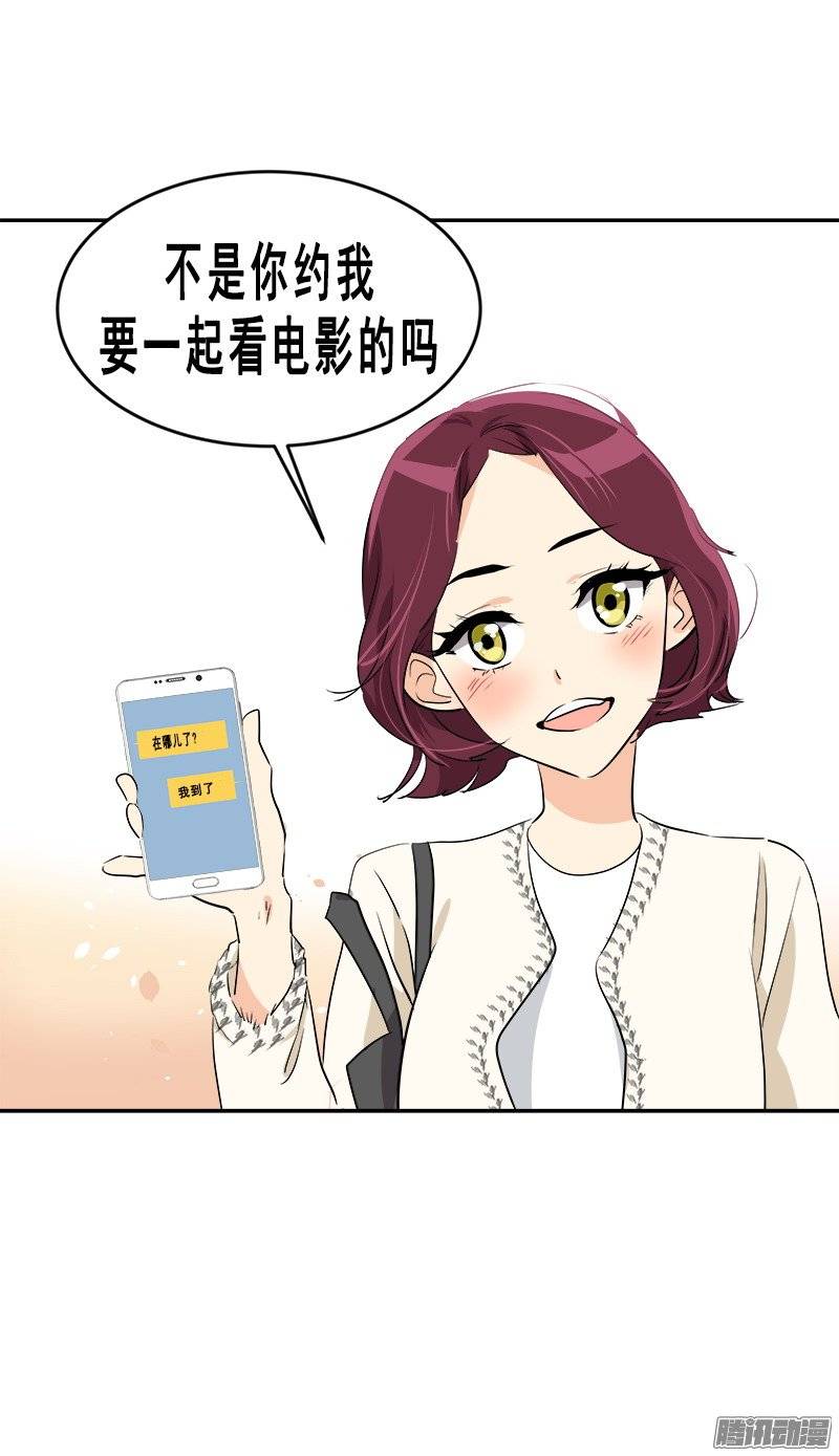 《心有独钟》漫画最新章节第57话 如此尴景免费下拉式在线观看章节第【23】张图片