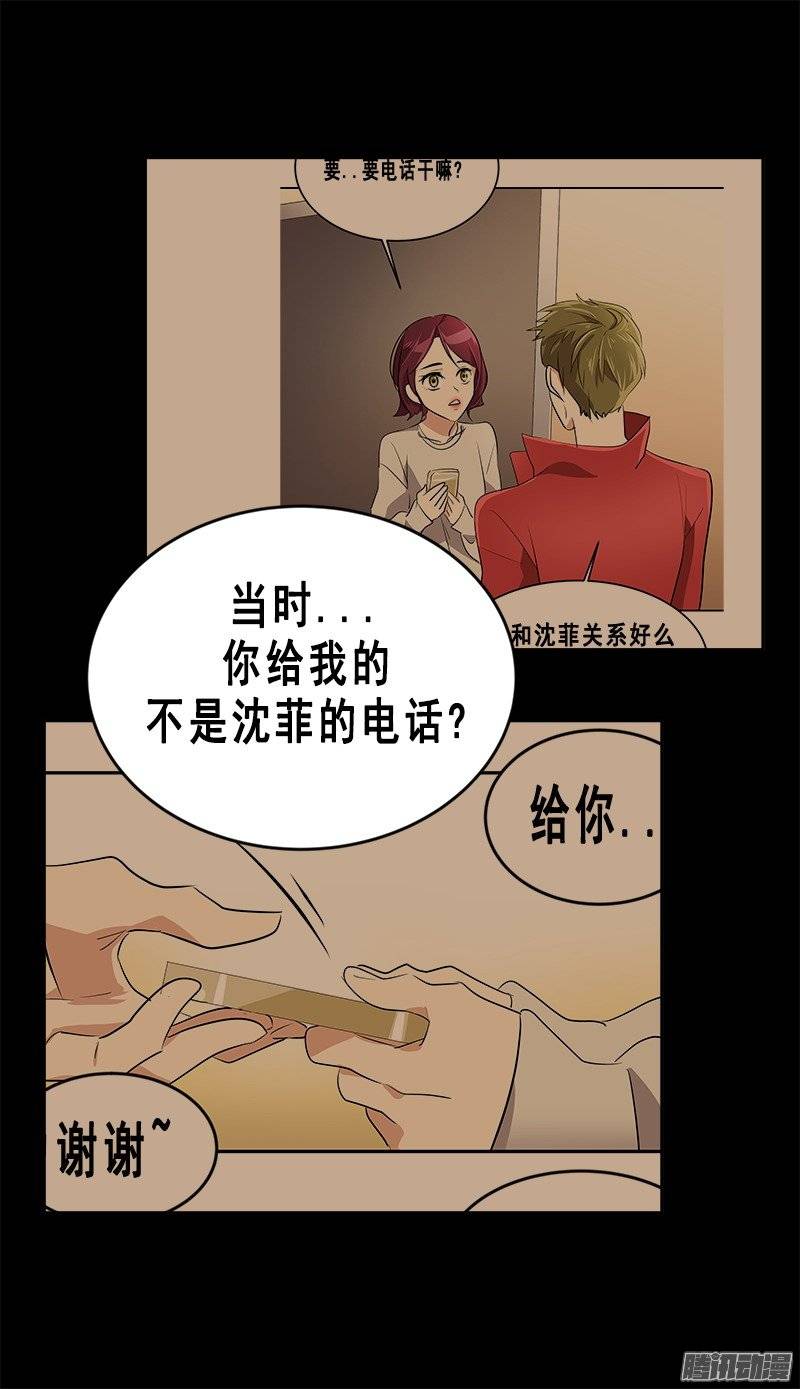 《心有独钟》漫画最新章节第57话 如此尴景免费下拉式在线观看章节第【26】张图片