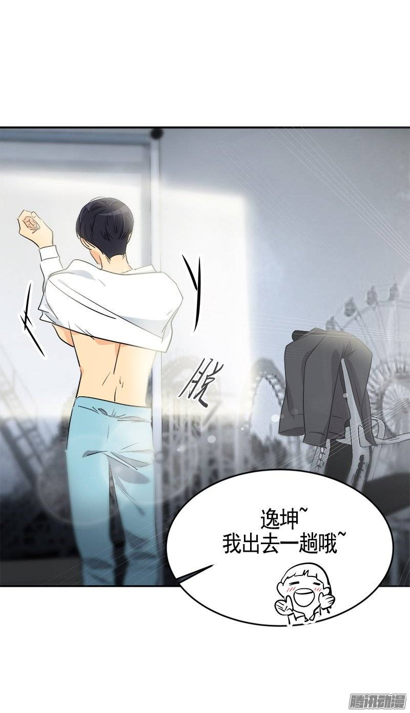 《心有独钟》漫画最新章节第57话 如此尴景免费下拉式在线观看章节第【3】张图片