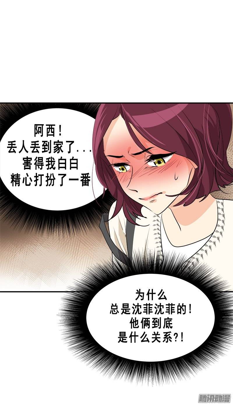 《心有独钟》漫画最新章节第57话 如此尴景免费下拉式在线观看章节第【30】张图片