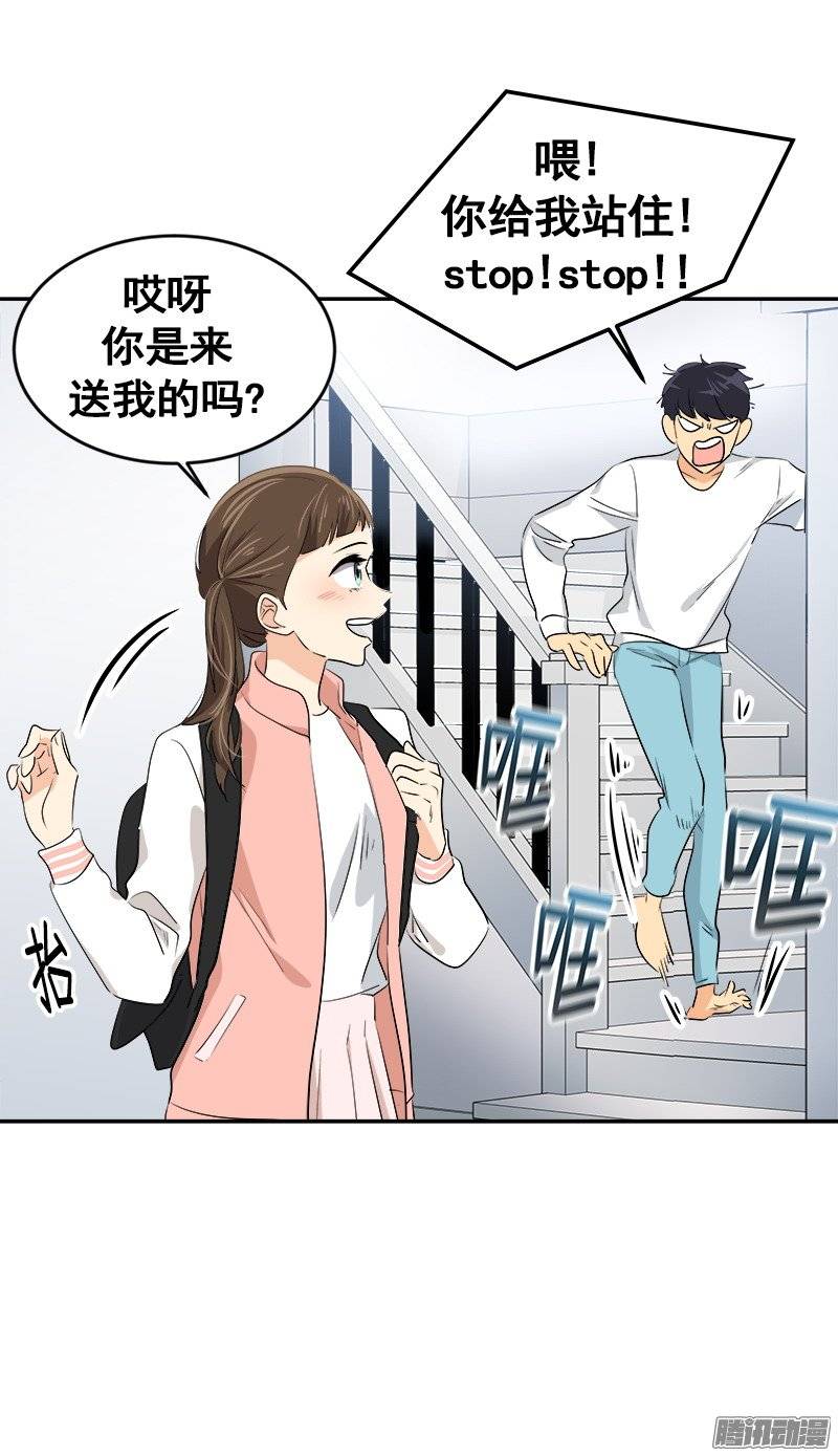 《心有独钟》漫画最新章节第57话 如此尴景免费下拉式在线观看章节第【6】张图片