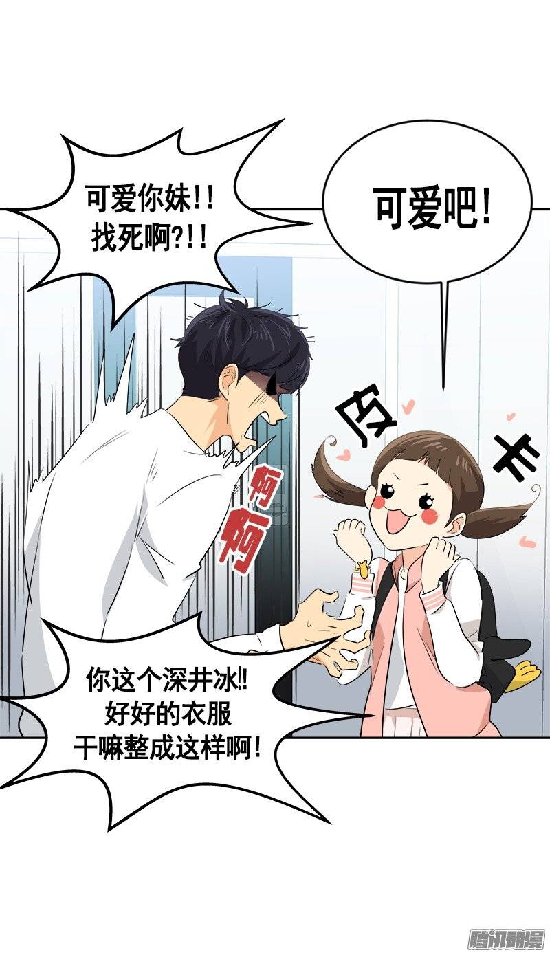 《心有独钟》漫画最新章节第57话 如此尴景免费下拉式在线观看章节第【9】张图片