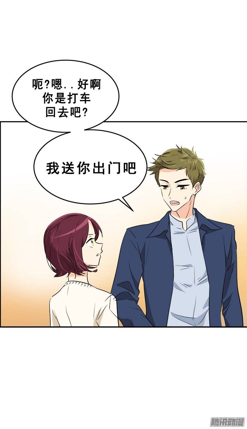 《心有独钟》漫画最新章节第58话 倍受打击的自尊免费下拉式在线观看章节第【18】张图片