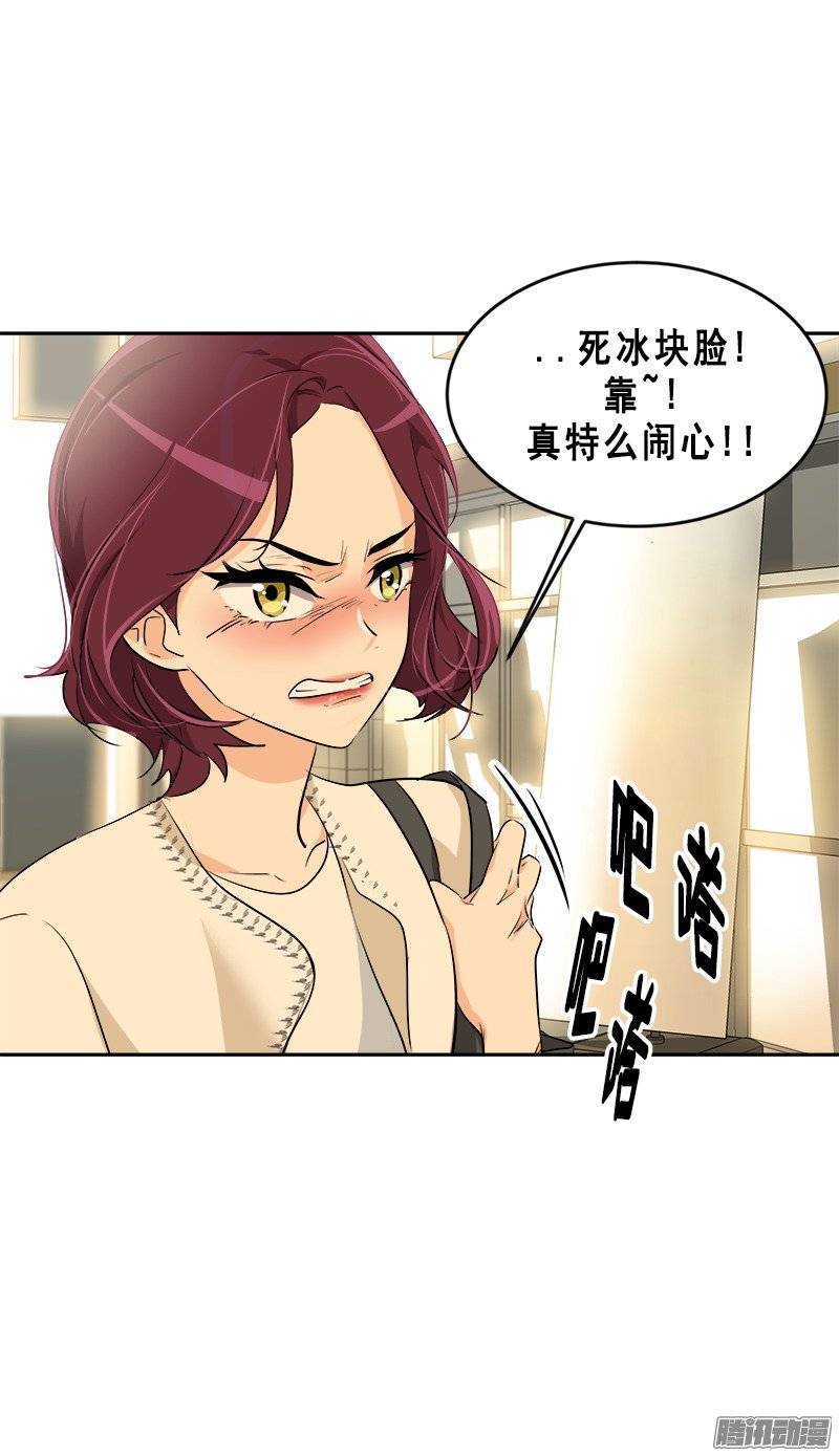 《心有独钟》漫画最新章节第58话 倍受打击的自尊免费下拉式在线观看章节第【21】张图片