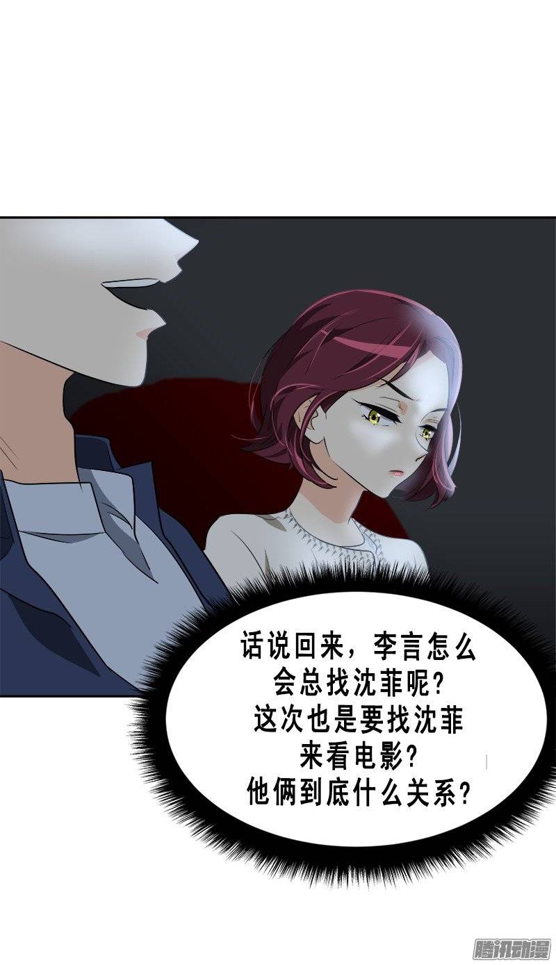 《心有独钟》漫画最新章节第58话 倍受打击的自尊免费下拉式在线观看章节第【9】张图片