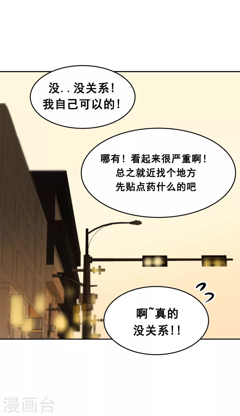 《心有独钟》漫画最新章节第59话 如果..也许会更好免费下拉式在线观看章节第【11】张图片