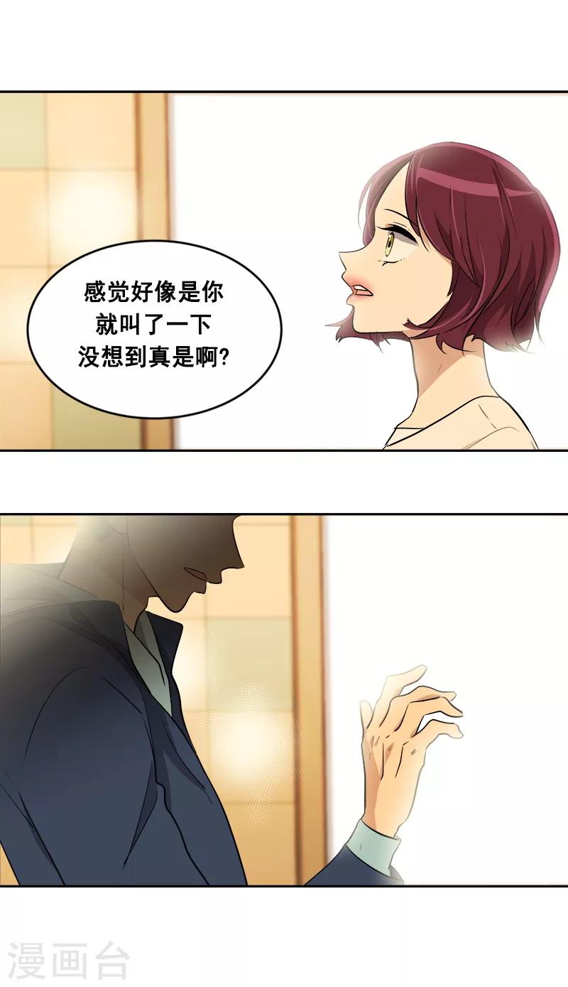 《心有独钟》漫画最新章节第59话 如果..也许会更好免费下拉式在线观看章节第【2】张图片