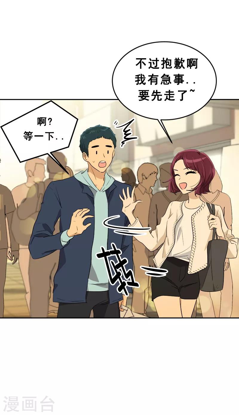 《心有独钟》漫画最新章节第59话 如果..也许会更好免费下拉式在线观看章节第【5】张图片