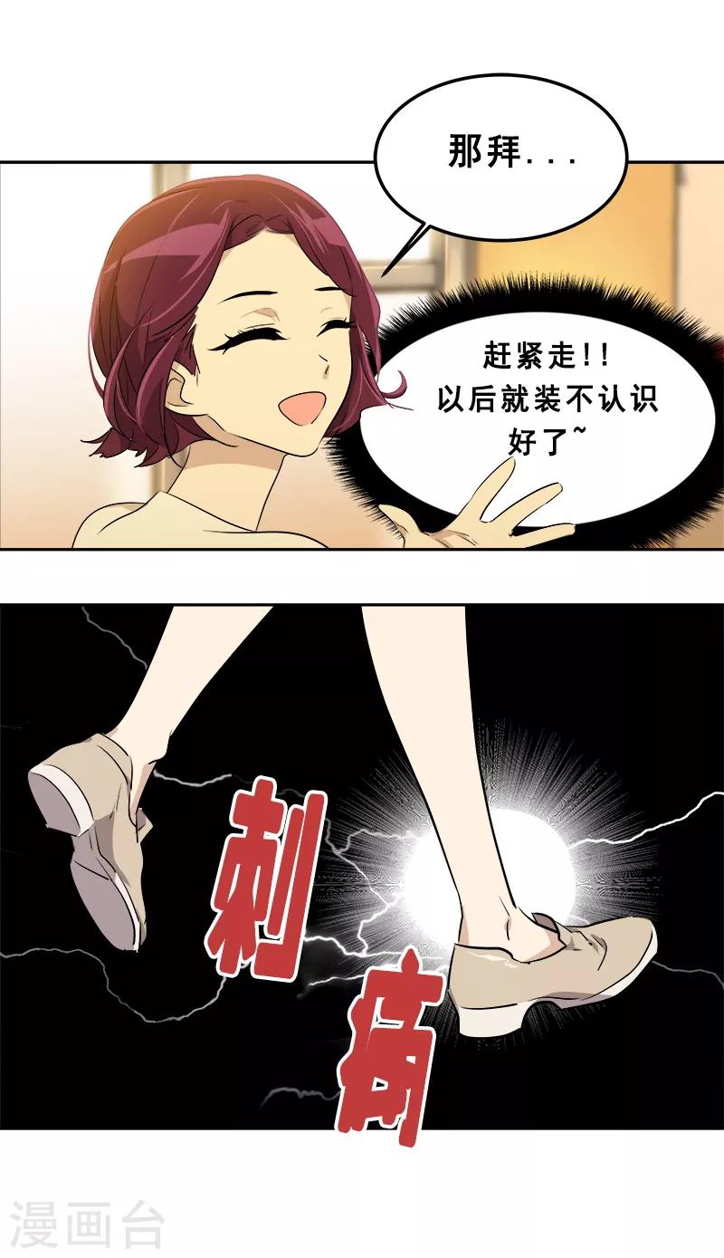 《心有独钟》漫画最新章节第59话 如果..也许会更好免费下拉式在线观看章节第【6】张图片