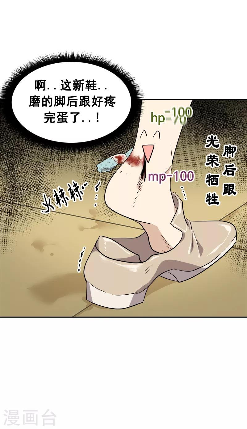 《心有独钟》漫画最新章节第59话 如果..也许会更好免费下拉式在线观看章节第【8】张图片