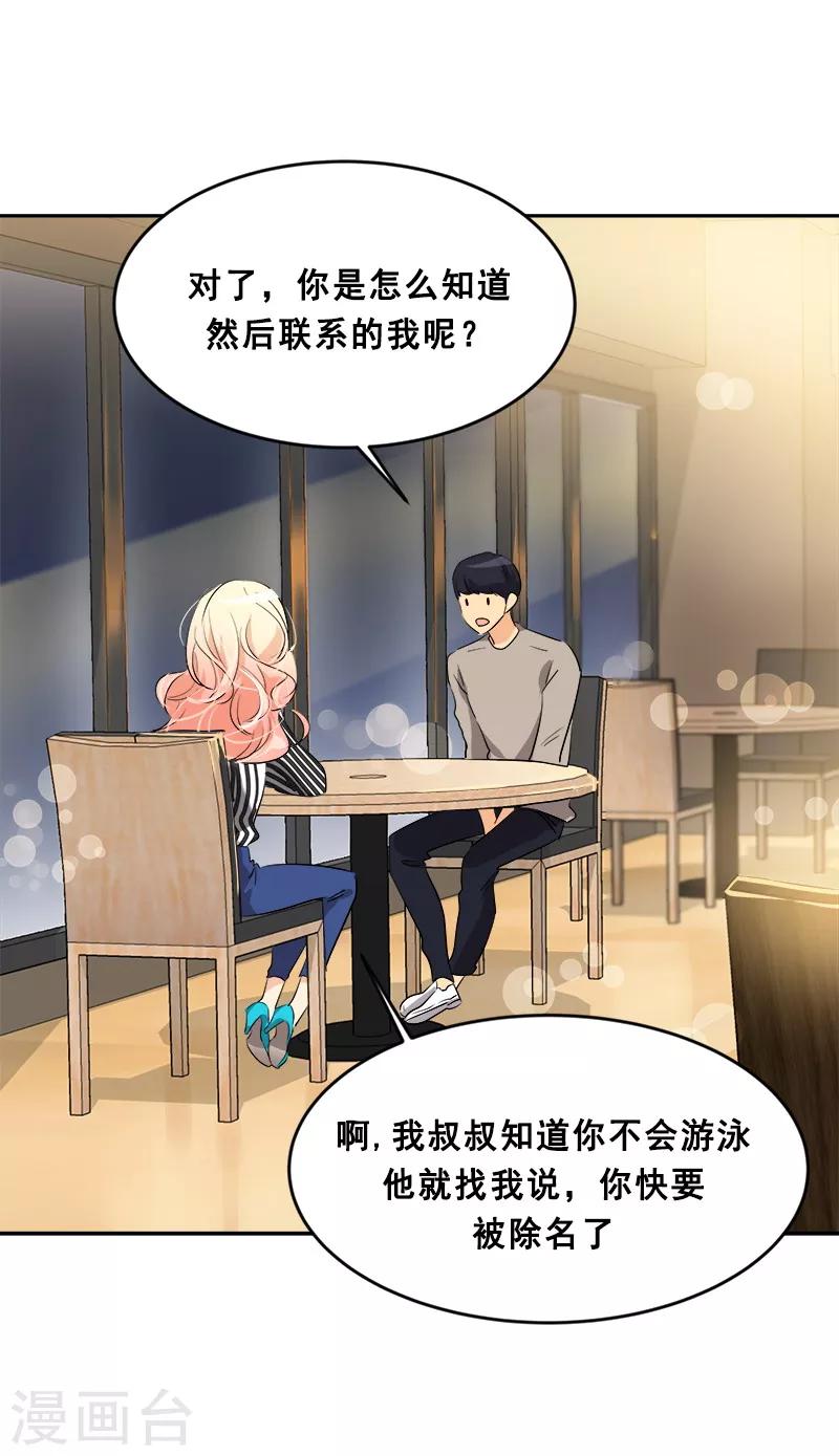 《心有独钟》漫画最新章节第60话 学着去尝试免费下拉式在线观看章节第【11】张图片