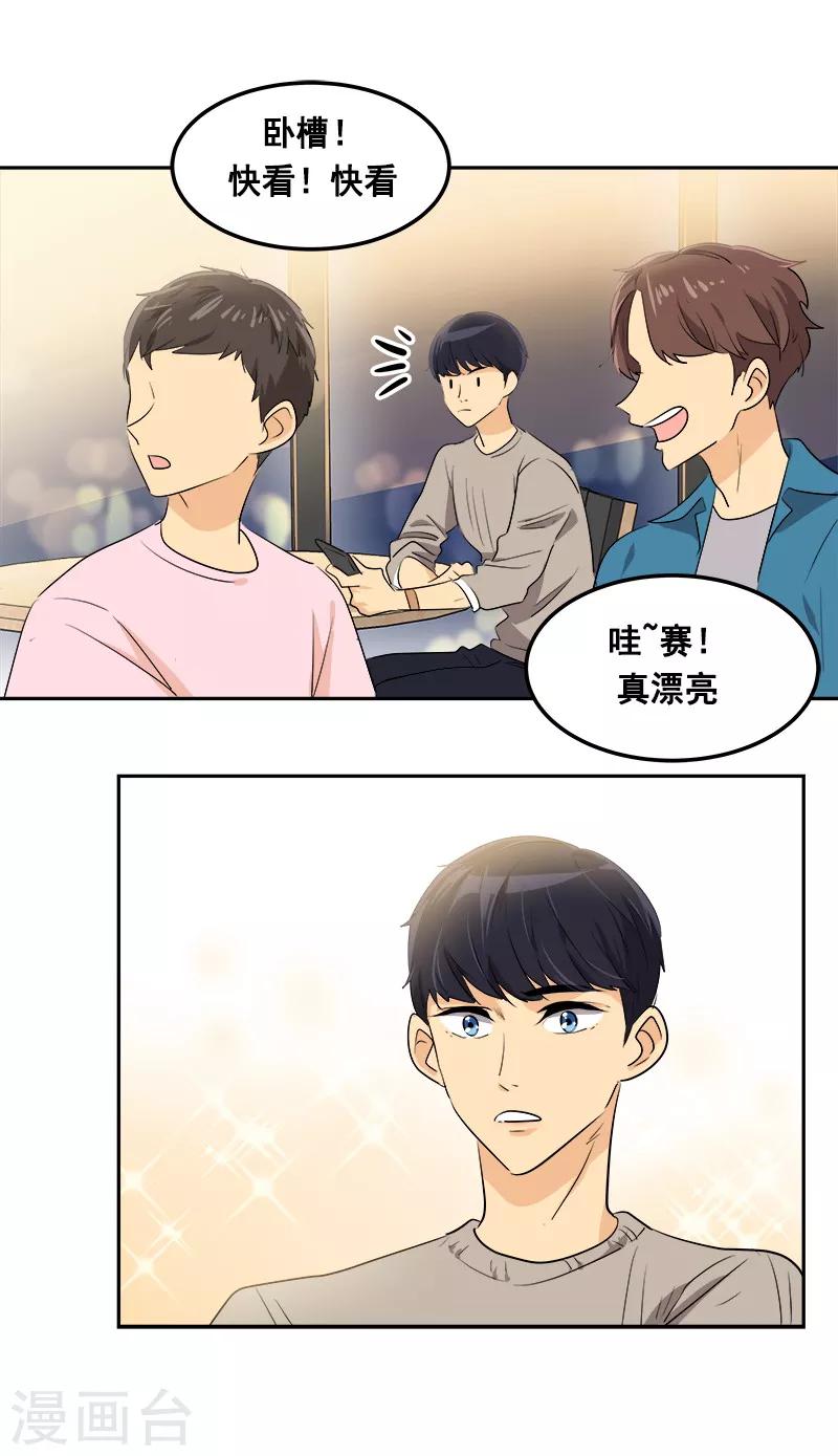 《心有独钟》漫画最新章节第60话 学着去尝试免费下拉式在线观看章节第【4】张图片