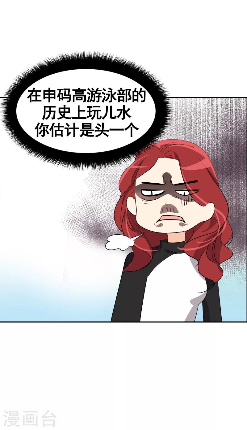 《心有独钟》漫画最新章节第62话 课外辅导免费下拉式在线观看章节第【20】张图片