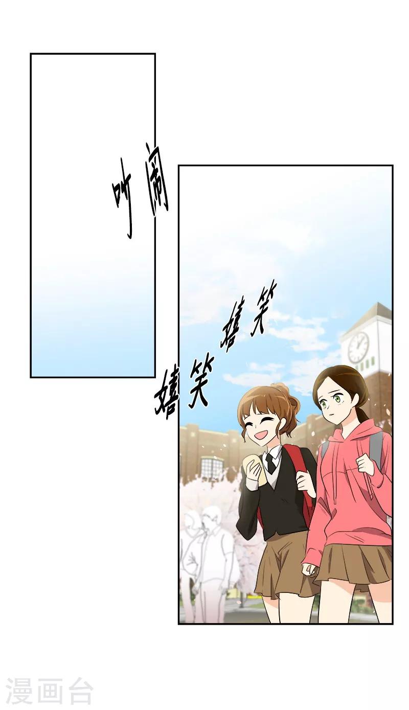 《心有独钟》漫画最新章节第63话 每个人的关注点免费下拉式在线观看章节第【13】张图片