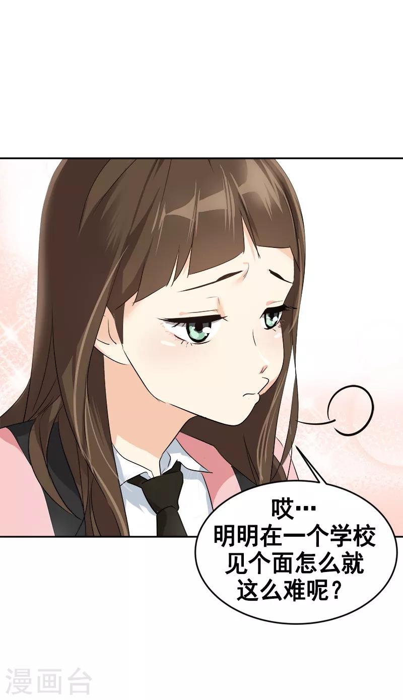 《心有独钟》漫画最新章节第63话 每个人的关注点免费下拉式在线观看章节第【15】张图片