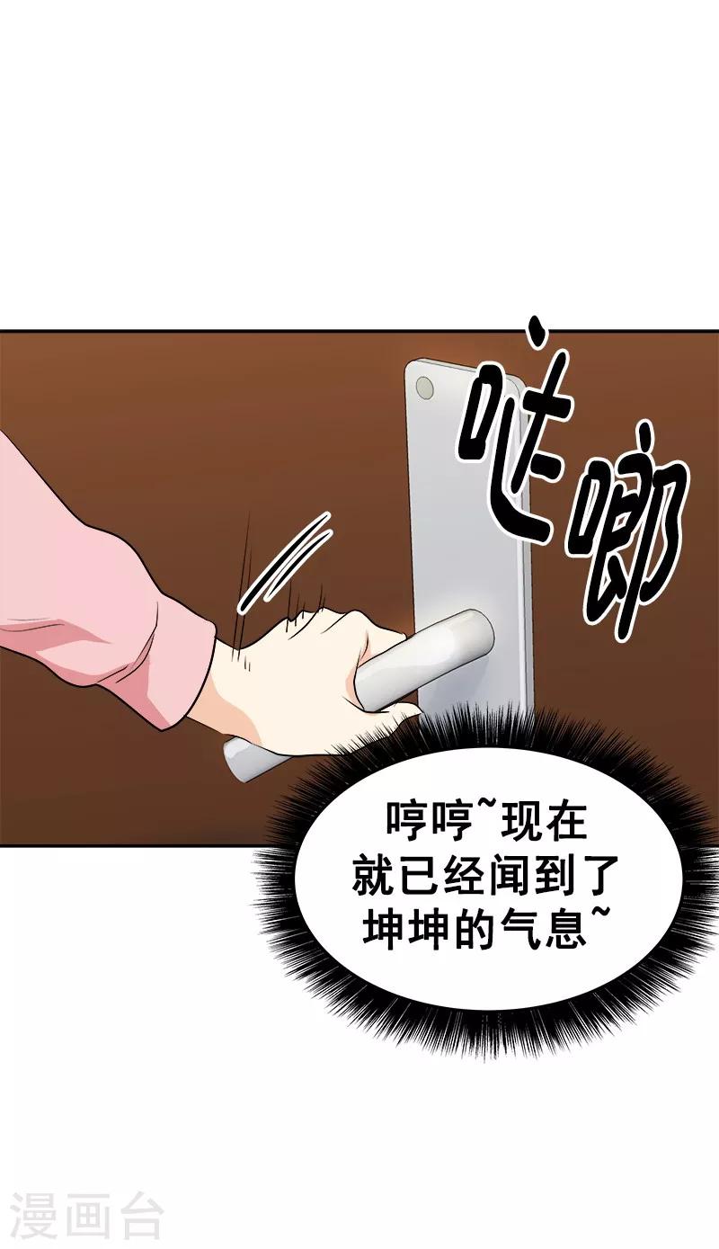 《心有独钟》漫画最新章节第63话 每个人的关注点免费下拉式在线观看章节第【21】张图片