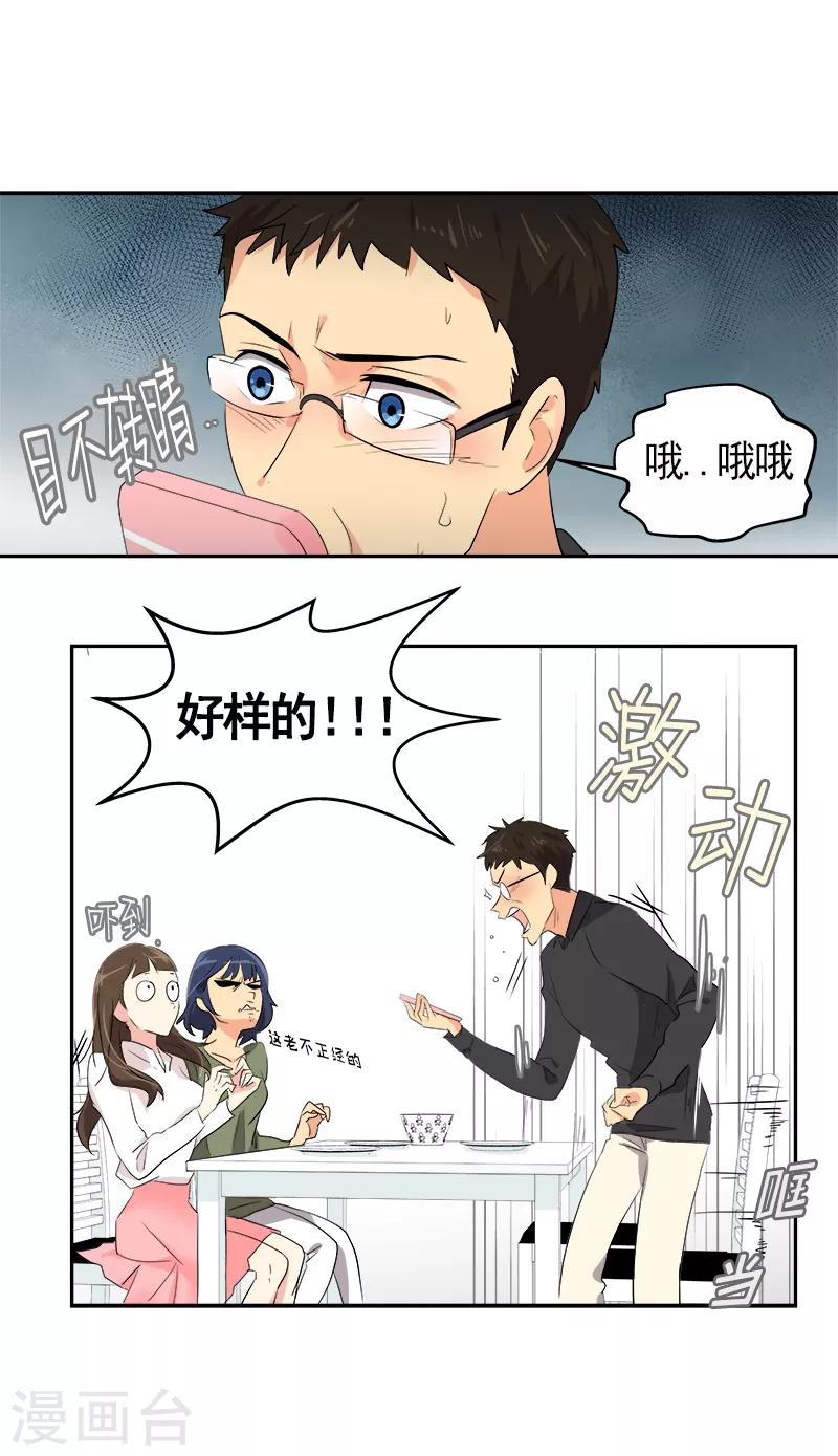 《心有独钟》漫画最新章节第8话 去考试免费下拉式在线观看章节第【10】张图片