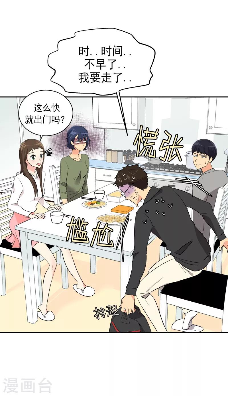 《心有独钟》漫画最新章节第8话 去考试免费下拉式在线观看章节第【13】张图片