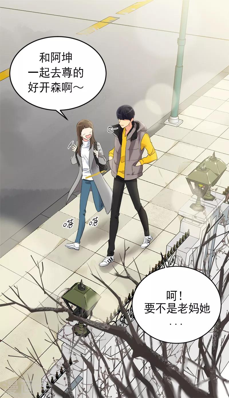 《心有独钟》漫画最新章节第8话 去考试免费下拉式在线观看章节第【22】张图片