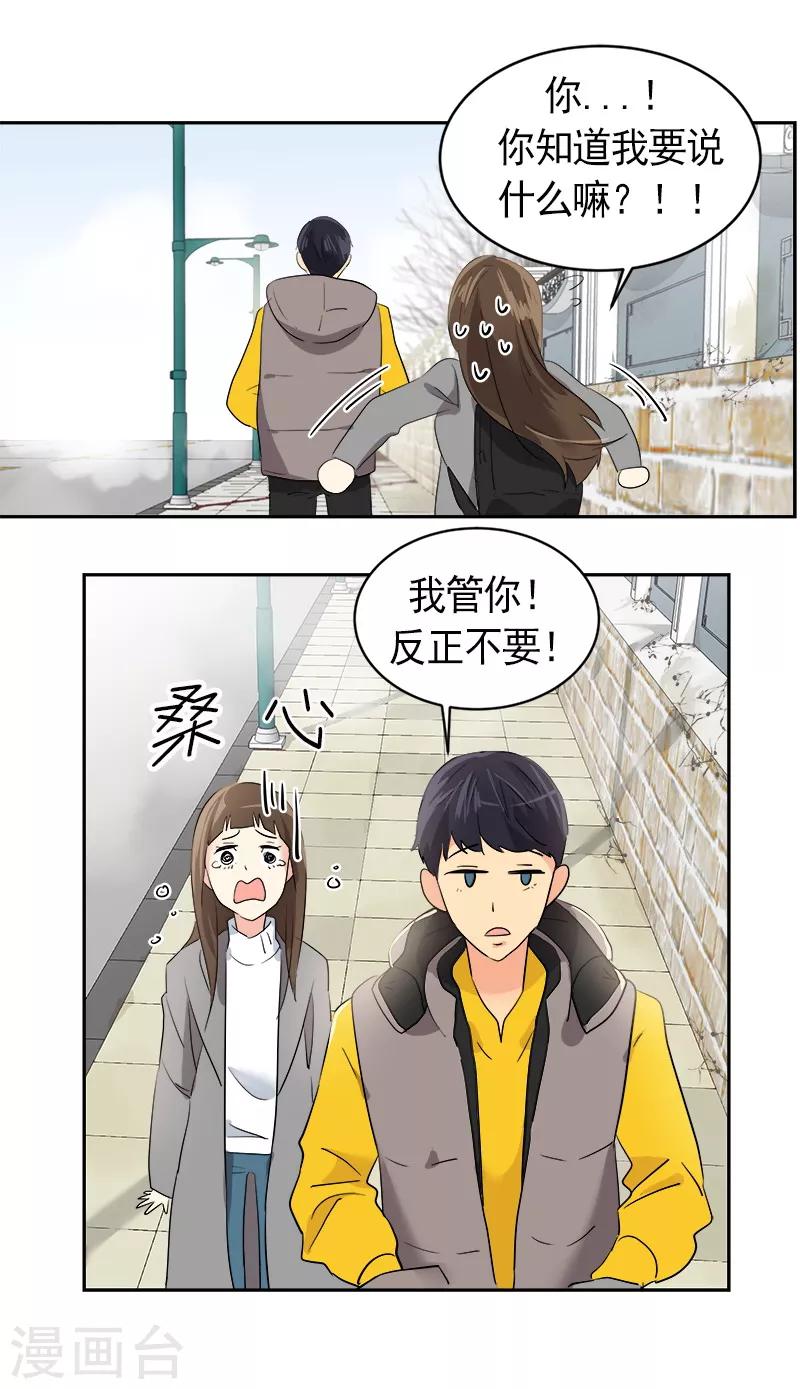 《心有独钟》漫画最新章节第8话 去考试免费下拉式在线观看章节第【24】张图片