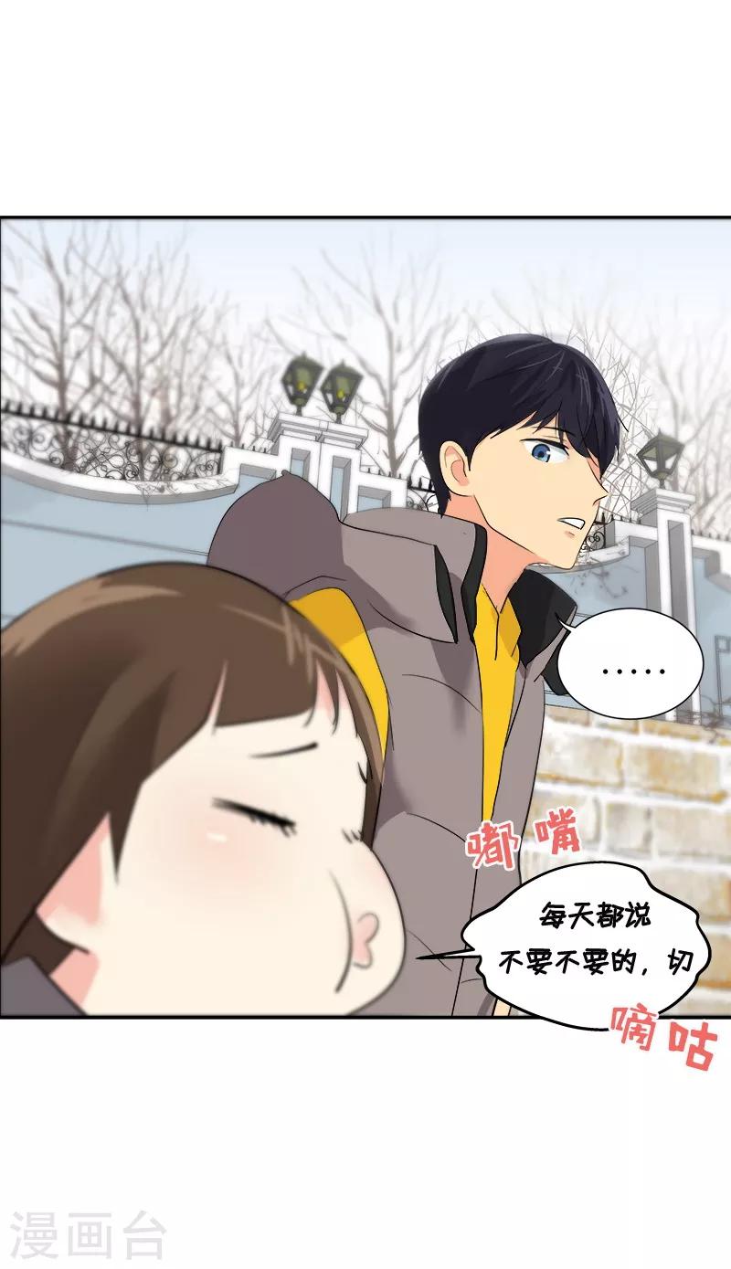 《心有独钟》漫画最新章节第8话 去考试免费下拉式在线观看章节第【26】张图片