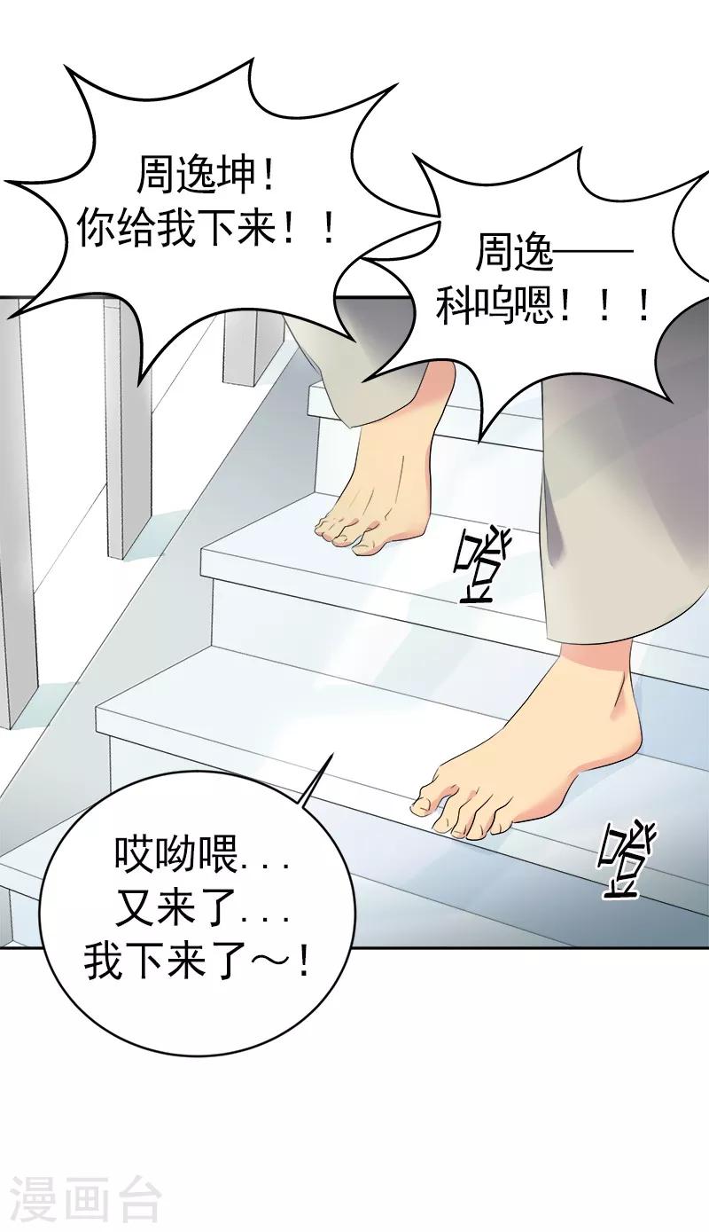 《心有独钟》漫画最新章节第8话 去考试免费下拉式在线观看章节第【3】张图片